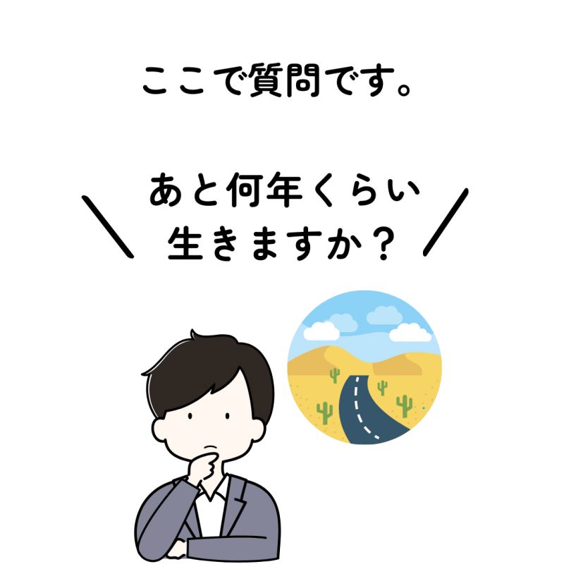 プラン事例から学ぶ！人生の三大資金対策法