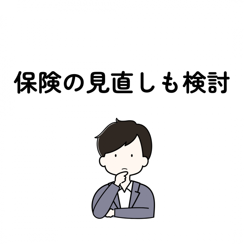 プラン事例から学ぶ資金対策方法～その２～