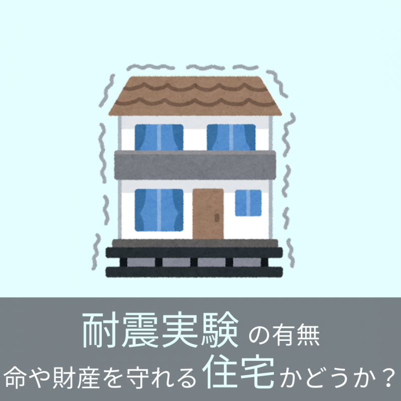 【アキュラホーム各務原】営業スタッフに聞く！「良い住宅の秘訣とは？」