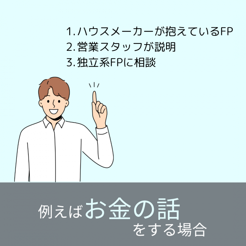 【アキュラホーム各務原】完全攻略法～住宅の知識～