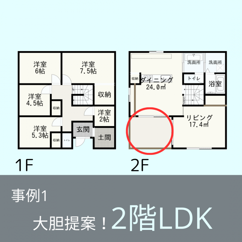 【アキュラホーム各務原】近年携わった実例アイデアをご紹介