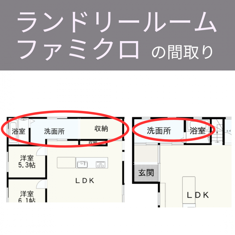 【トヨタホーム岐阜】トヨタホーム人気の造作間取りはアレ！