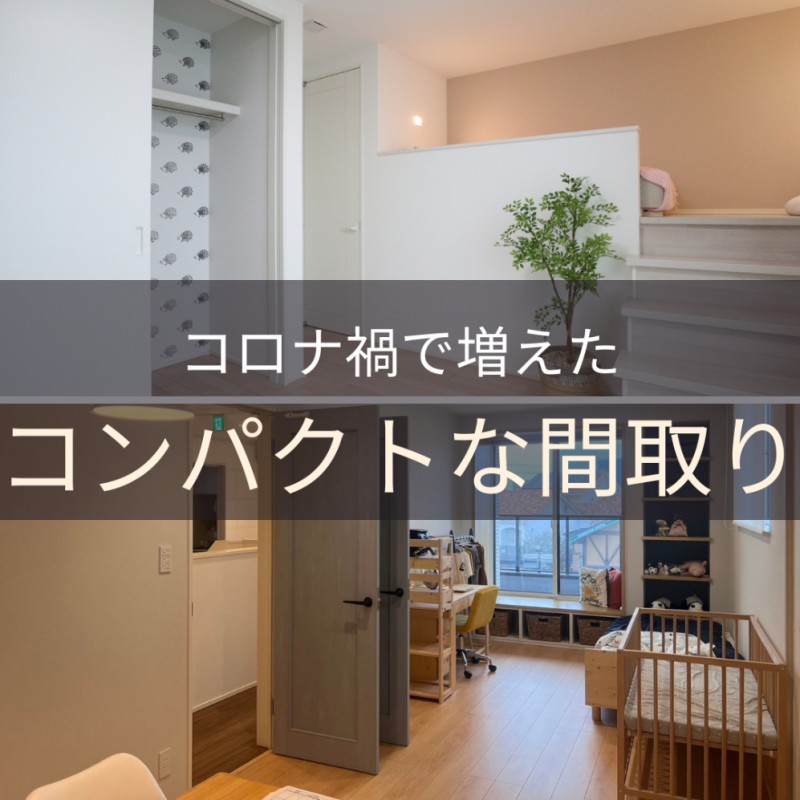 【クレバリーホーム各務原】営業のプロが建てた住宅をのぞき見！