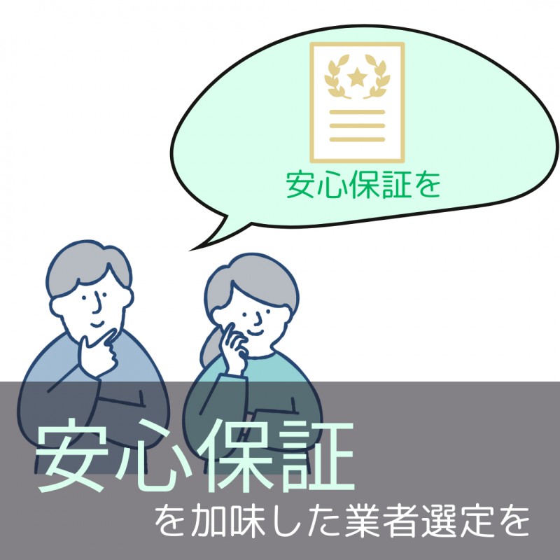 【JEWELIOR】新築住宅の外構工事はいつから？賢い業者選びの秘訣をプロが伝授！