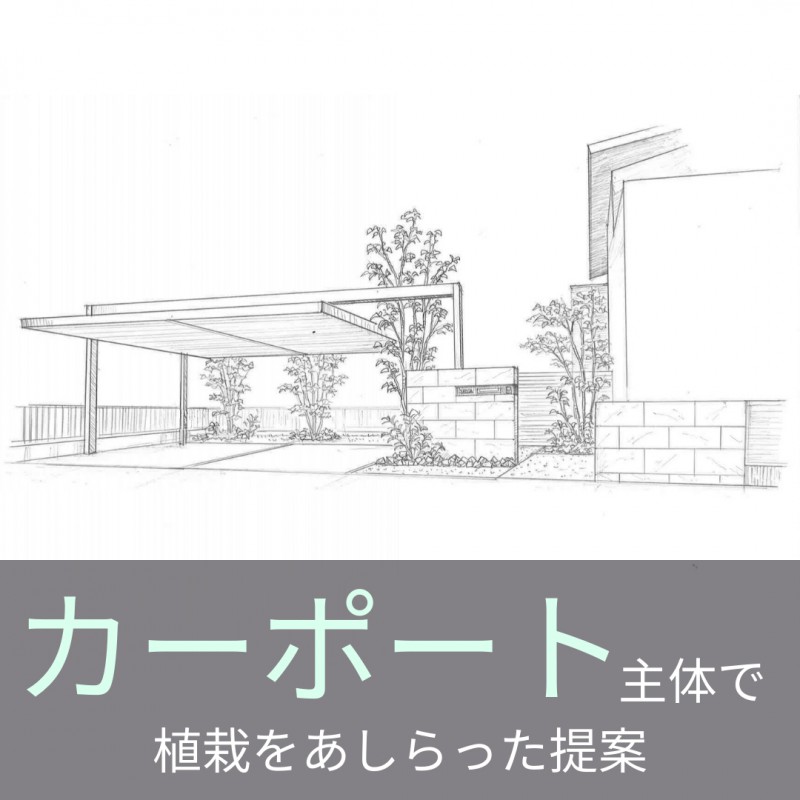 【JEWELIOR】岐阜市長良の『ジュエリア』に学ぶ！外構工事の成功事例2選