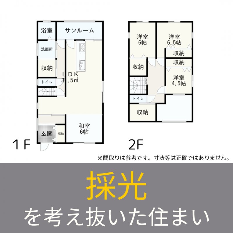 【ヤマダホームズ春日井店】プロの実例！最近建てた間取り3選