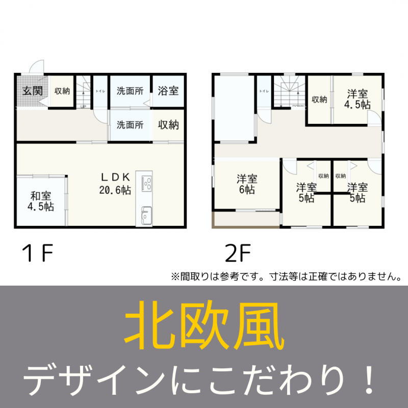 【ヤマダホームズ春日井店】プロの実例！最近建てた間取り3選