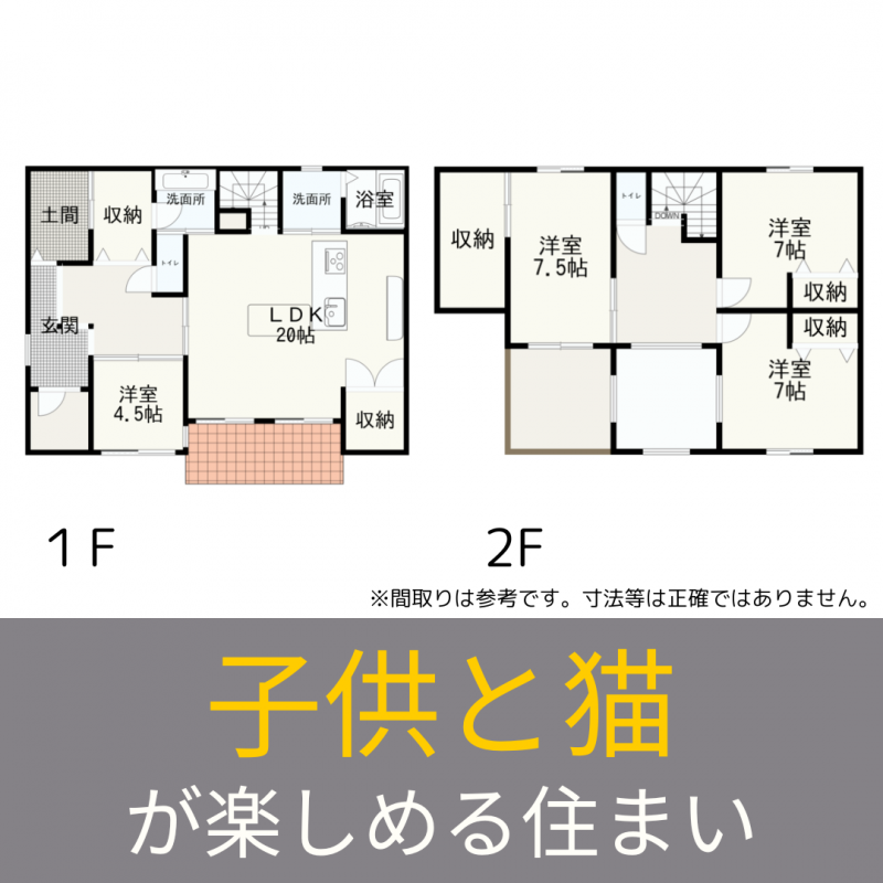 【ヤマダホームズ春日井店】プロの実例！最近建てた間取り3選