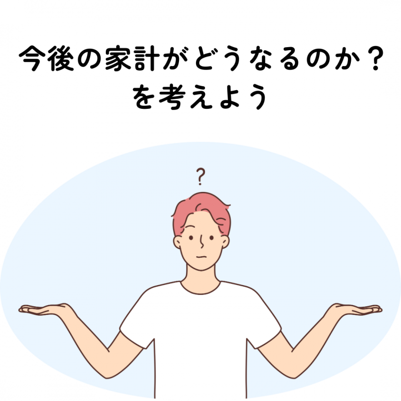 住宅ローン、変動・固定　どっちがいい？